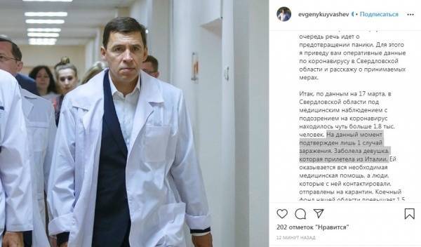 Первая заболевшая коронавирусом в Екатеринбурге чувствует себя удовлетворительно - nakanune.ru - Екатеринбург