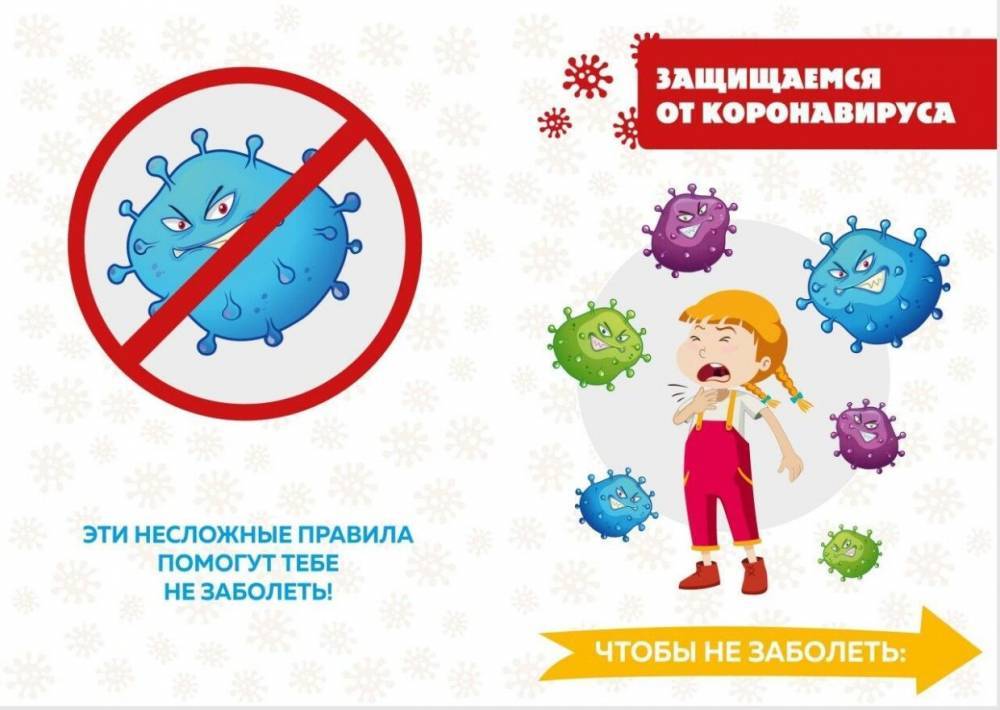 Петербургские малыши получат специальные памятки о защите от коронавируса - nevnov.ru - Санкт-Петербург