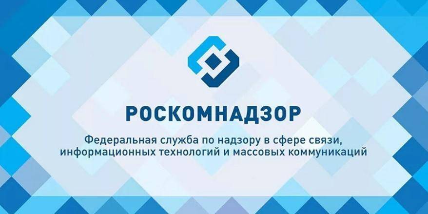 Роскомнадзор потребовал от СМИ и соцсетей удалить фейки о коронавирусе - ruposters.ru - Россия - Москва - Магадан