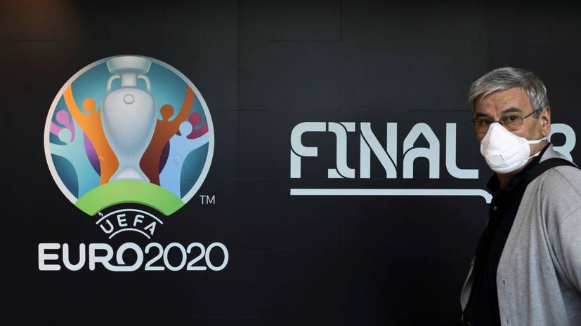 В УЕФА назвали ошибкой информацию о том, что Евро-2020 не будет переименован - russian.rt.com