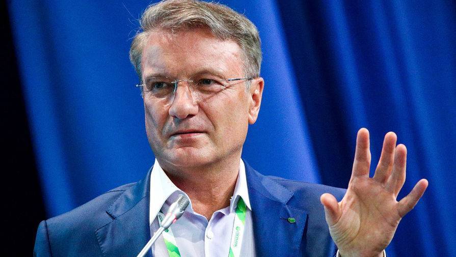 Герман Греф - Григорий Березкин - Греф обратился с посланием к сотрудникам Сбербанка из-за коронавируса - gazeta.ru