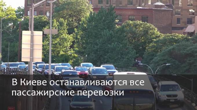 Арсен Аваков - В Киеве останавливаются все пассажирские перевозки - piter.tv - Украина - Киев