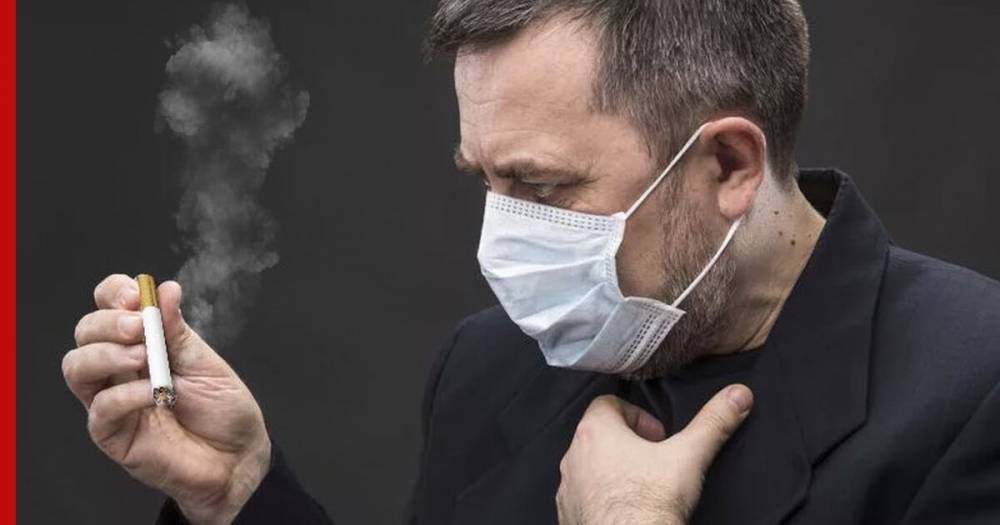 Олег Салагай - Эксперты рассказали о влиянии курения на развитие коронавируса - profile.ru
