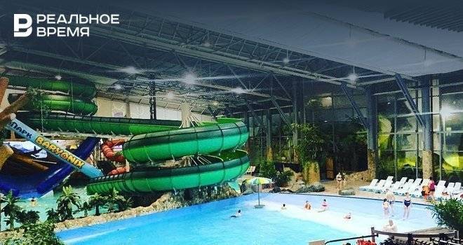 Аквапарк «Барионикс» в Казани закрылся на карантин - realnoevremya.ru - Казань - республика Татарстан