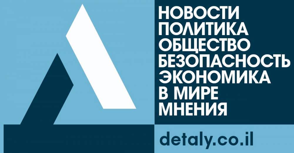 Амир Перец - Амир Перец представил план борьбы с последствиями кризиса - detaly.co.il