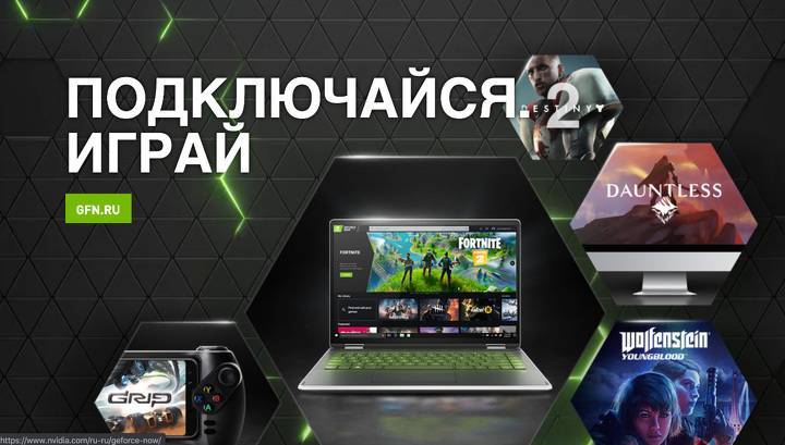 Сервис для запуска требовательных игр на слабых ПК стал бесплатными России - vesti.ru - Россия