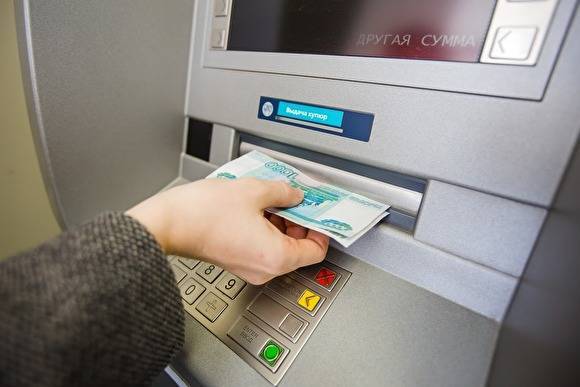 ЦБ рекомендовал банкам ограничить выдачу наличных в банкоматах - znak.com - Россия