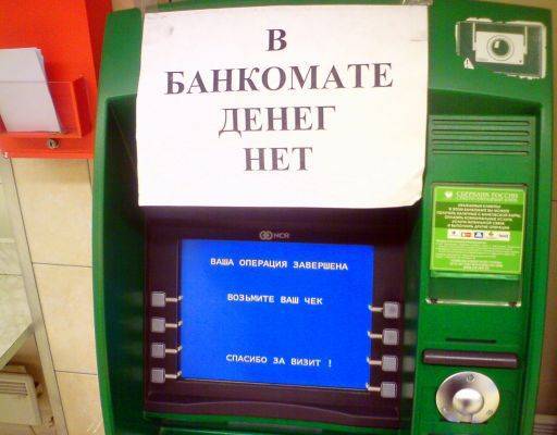 ЦБ рекомендовал банкам ограничить выдачу наличных - eadaily.com - Россия