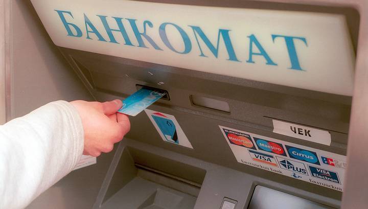 ЦБ рекомендует ограничить выдачу денег через банкоматы с рециркуляцией - vesti.ru - Россия