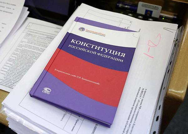 Россияне назвали наиболее важные поправки к Конституции - nakanune.ru