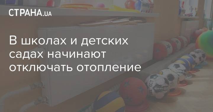 Виталий Кличко - В школах и детских садах начинают отключать отопление - strana.ua