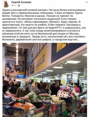 Фейки либеральных СМИ о коронавирусе перешли все границы - novostidnya24.ru