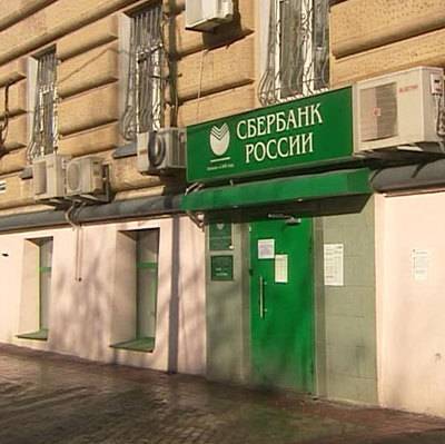 Сбербанк не планирует вводить ограничения на снятие наличных в банкоматах - radiomayak.ru - Россия