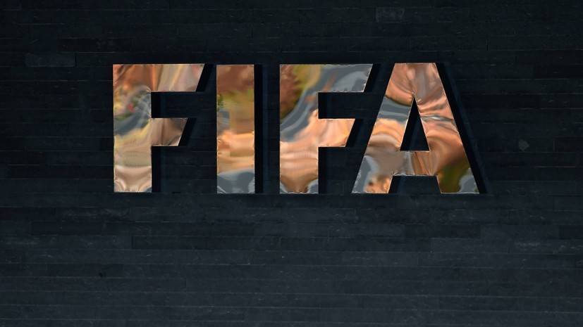 В ФИФА допустили изменения в правилах переходов игроков - russian.rt.com