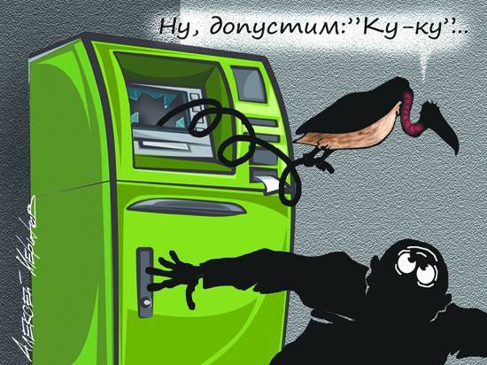 Прояснились детали ограничения выдачи наличных в банкоматах - newtvnews.ru