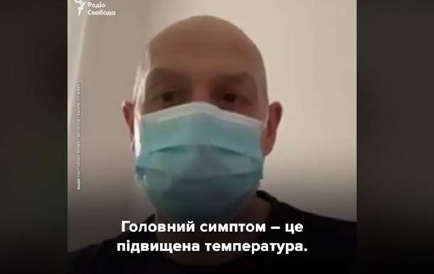 Больной коронавирусом в Житомире записал видео о лечении - korrespondent.net - Житомир