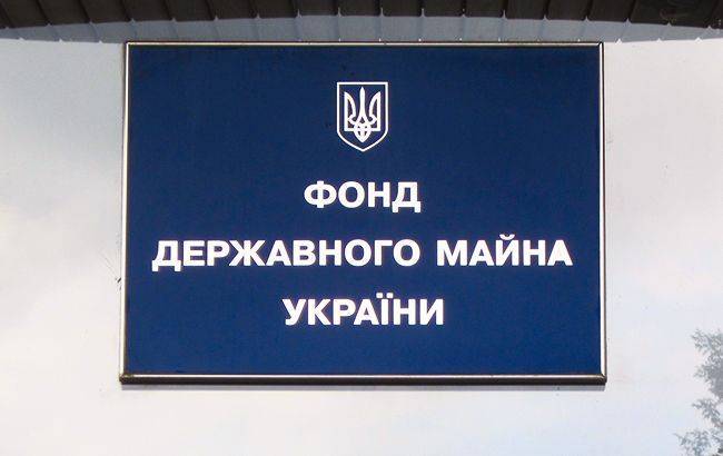Фонд госимущества не будет переносить приватизацию из-за карантина - rbc.ua - Украина