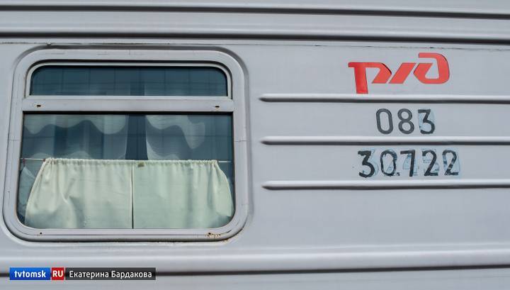 Информация об отмене поезда Новосибирск – Томск оказалась фейком - vesti.ru - Новосибирск - Томск