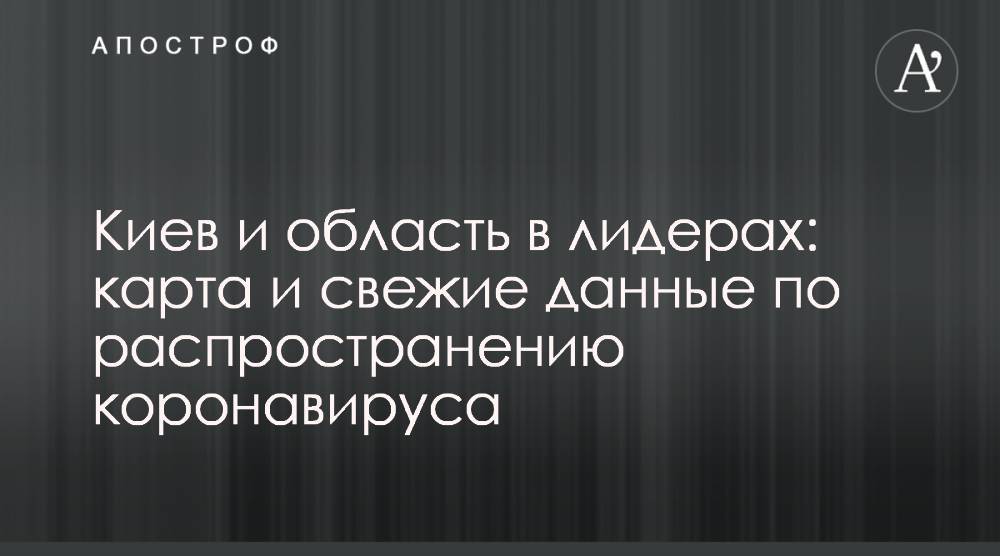 Виталий Кличко - Киев и область в лидерах: карта и свежие данные по распространению коронавируса - apostrophe.ua - Украина - Киев