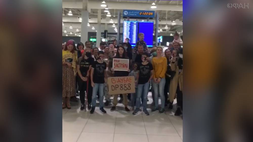Более 150 россиян не могут вернуться домой из Дубая - riafan.ru - Россия - Москва - Эмираты - Махачкала