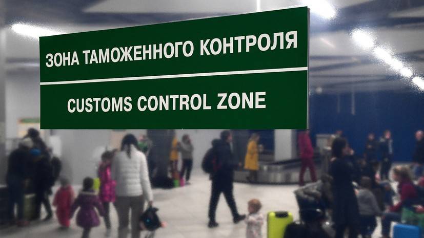 Кабмин поручил досматривать в аэропортах всех прибывающих россиян - russian.rt.com - Россия