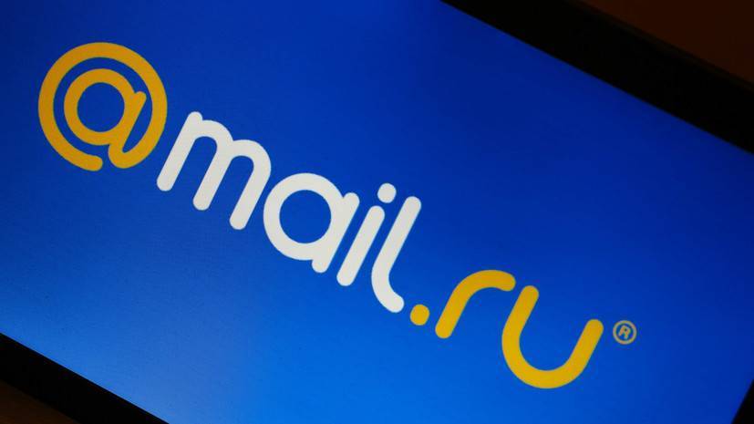 Борис Добродеев - Mail.ru Group направит миллиард рублей на поддержку малого бизнеса - russian.rt.com
