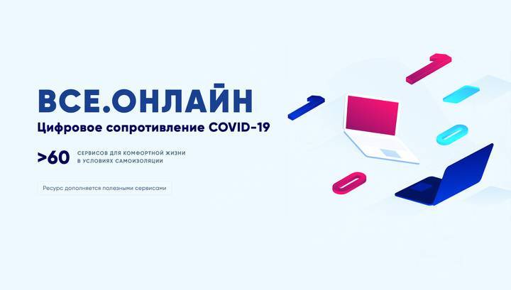 Новый сайт предлагает россиянам сотню идей, чем заняться на карантине - vesti.ru - Россия