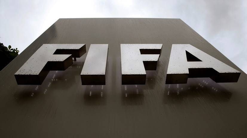 СМИ: ФИФА подготовила рекомендации по контрактами игроков в связи с остановками чемпионатов - russian.rt.com