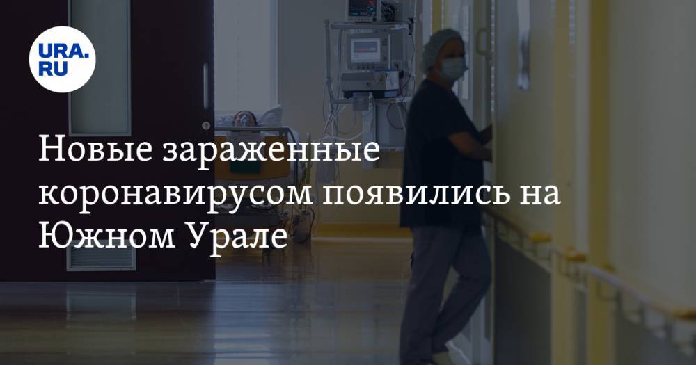 Алексей Текслер - Новые зараженные коронавирусом появились на Южном Урале. В области закрываются рестораны и санатории - ura.news - Новосибирск - Челябинская обл.