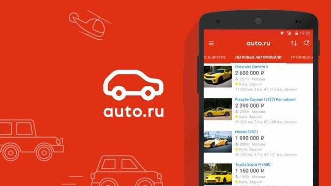 «Авто.ру» не будет брать с дилеров денег за «нерабочую неделю» - usedcars.ru