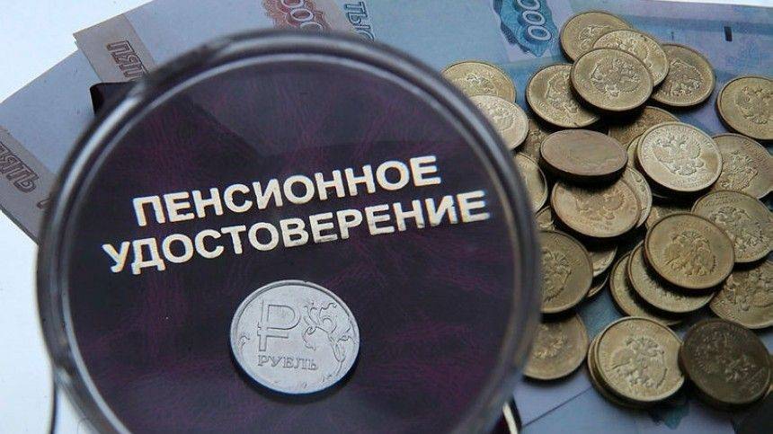 ПФР досрочно перечислил деньги на пенсии в связи с предстоящей нерабочей неделей - 5-tv.ru - Россия