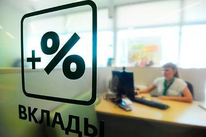 Эльвира Набиуллина - Банки попросили объяснить налог на вклады - lenta.ru - Россия