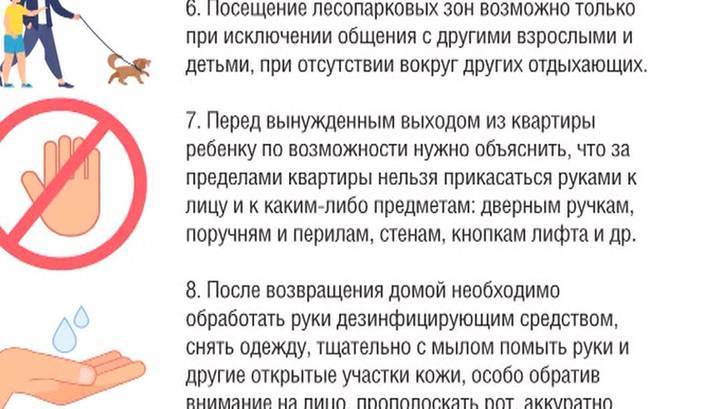 Роспотребнадзор напоминил о мерах профилактики коронавируса среди детей - vesti.ru - Россия