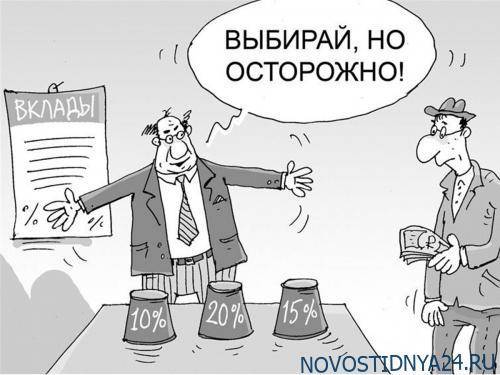 Путин трахнул вирусом по рублевым вкладам - novostidnya24.ru