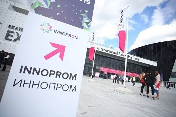 Минпромторг отменил «Иннопром» в Екатеринбурге - znak.com - Россия - Екатеринбург