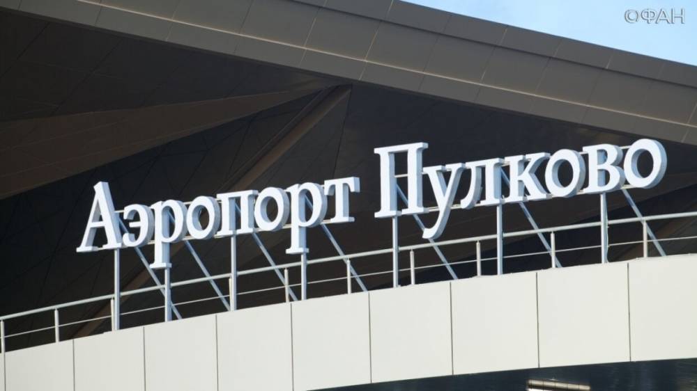 В «Пулково» отменили несколько внутрироссийских рейсов - vestirossii.com - Россия - Санкт-Петербург