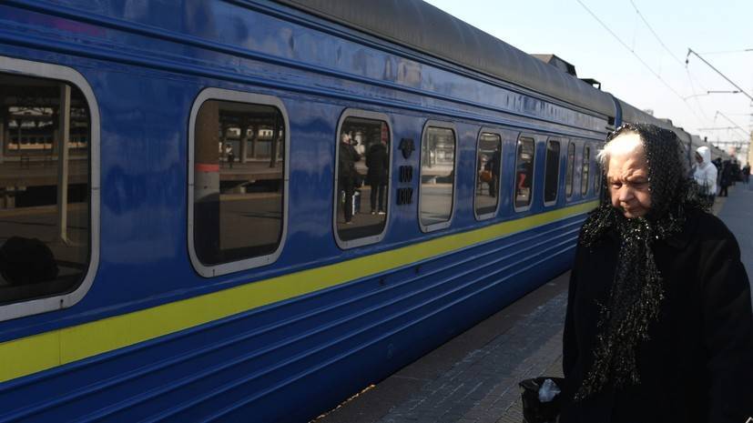 Спецпоезд с украинцами прибыл из Москвы в Киев - russian.rt.com - Москва - Украина - Киев