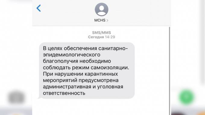 МЧС напоминают петербуржцам по СМС, чем грозит нарушение карантина - piter.tv