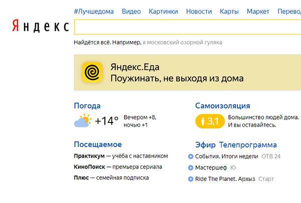 "Яндекс" запустил индекс самоизоляции россиян – по аналогии с баллами пробок - nakanune.ru
