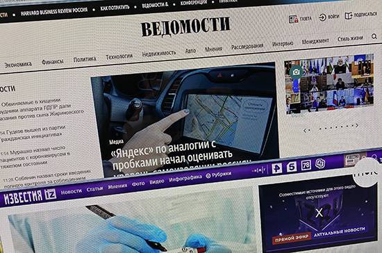 Газеты «Ведомости» и «Известия» на этой неделе будут выходить только в цифровом формате - pnp.ru