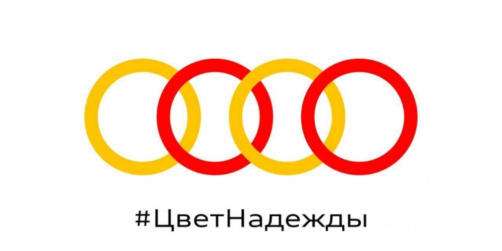 Audi сменила цвета логотипа в поддержку врачей больницы в Коммунарке - autonews.ru - Москва