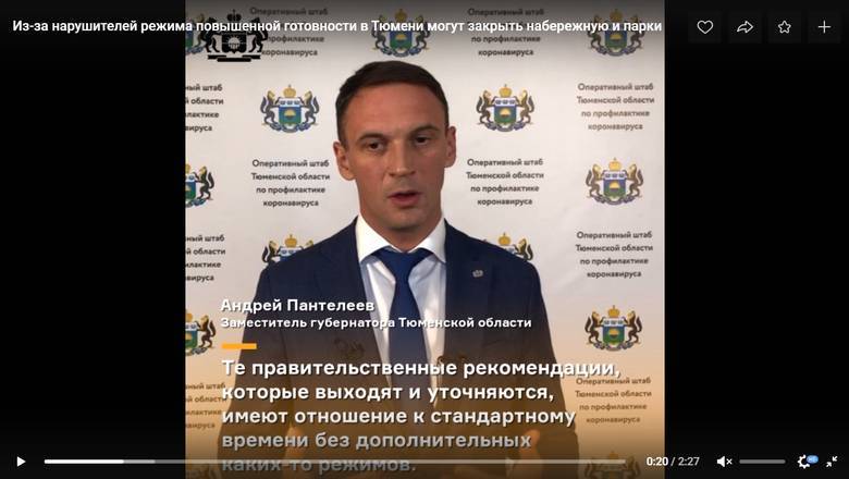 Андрей Пантелеев - Заместитель губернатора Андрей Пантелеев ответил на вопросы тюменцев - nashgorod.ru