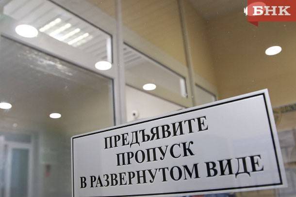 Кому в Коми выдадут спецпропуска во время режима всеобщей самоизоляции - bnkomi.ru - республика Коми