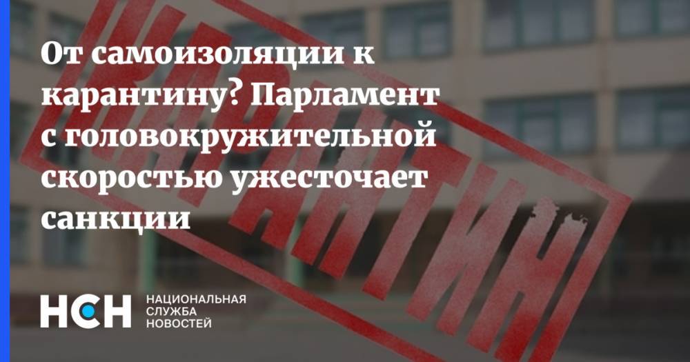 Денис Проценко - От самоизоляции к карантину? Парламент с головокружительной скоростью ужесточает санкции - nsn.fm - Россия - Москва - Минздрав