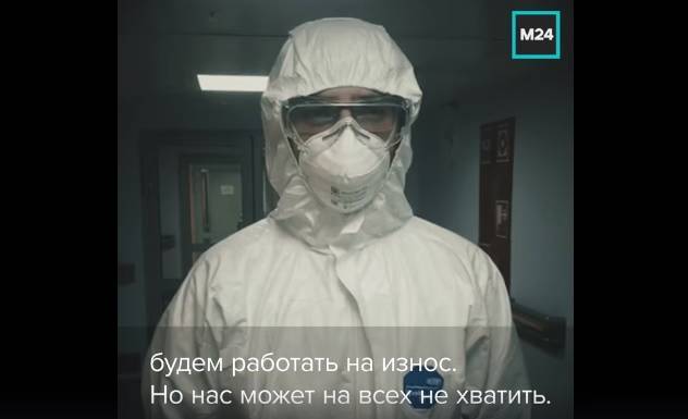 Столичные врачи обратились к москвичам на фоне распространения коронавируса - vm.ru - Россия - Москва