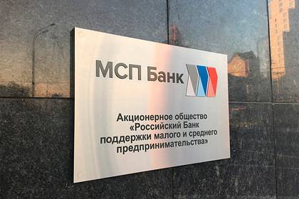 МСП Банк поддержит предпринимателей беспроцентными кредитами на выплату зарплаты - lenta.ru