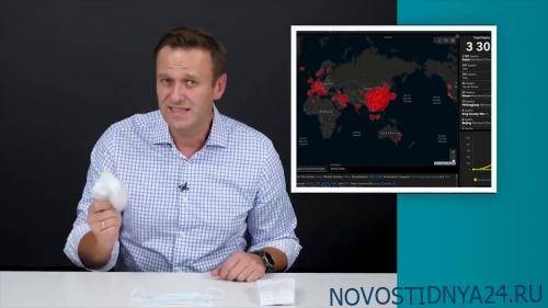 Алексей Навальный - Уроки популизма от Навального, паразитирующего на теме коронавируса - novostidnya24.ru