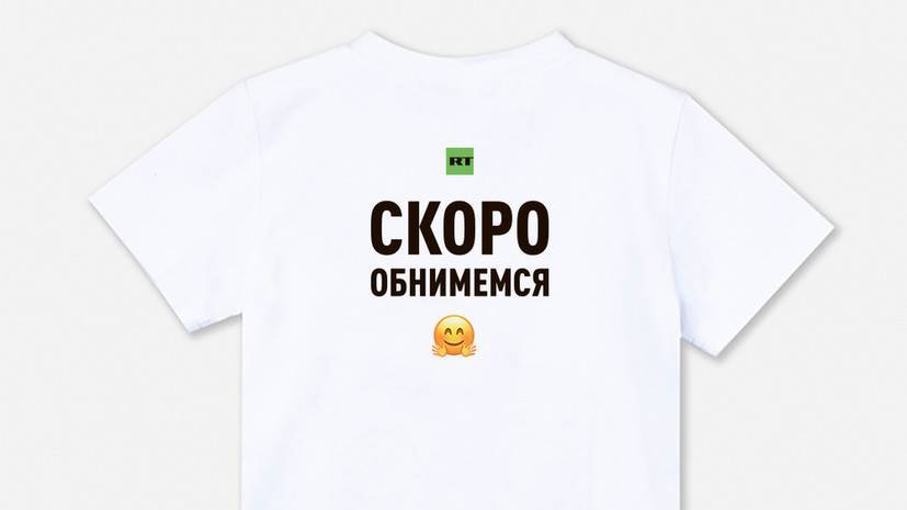 Маргарита Симоньян - RT начал выпуск футболок в поддержку врачей и пациентов с коронавирусом - russian.rt.com - Россия