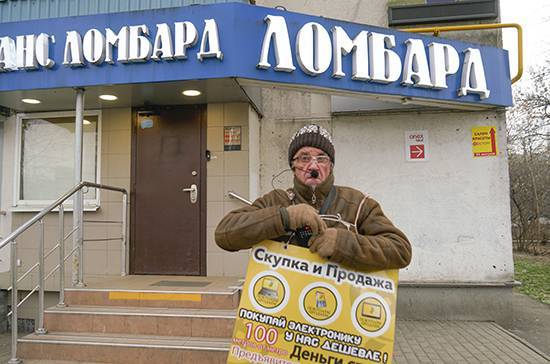 Ломбарды и тотализаторы не получат помощи по время эпидемии - pnp.ru