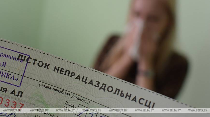 Елена Богдан - Контактам первого уровня по COVID-19 будут выдавать больничные на время самоизоляции - belta.by - Минск